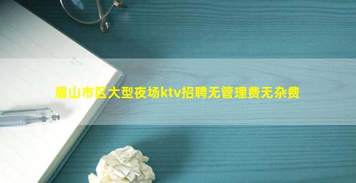 七台河夜场招聘